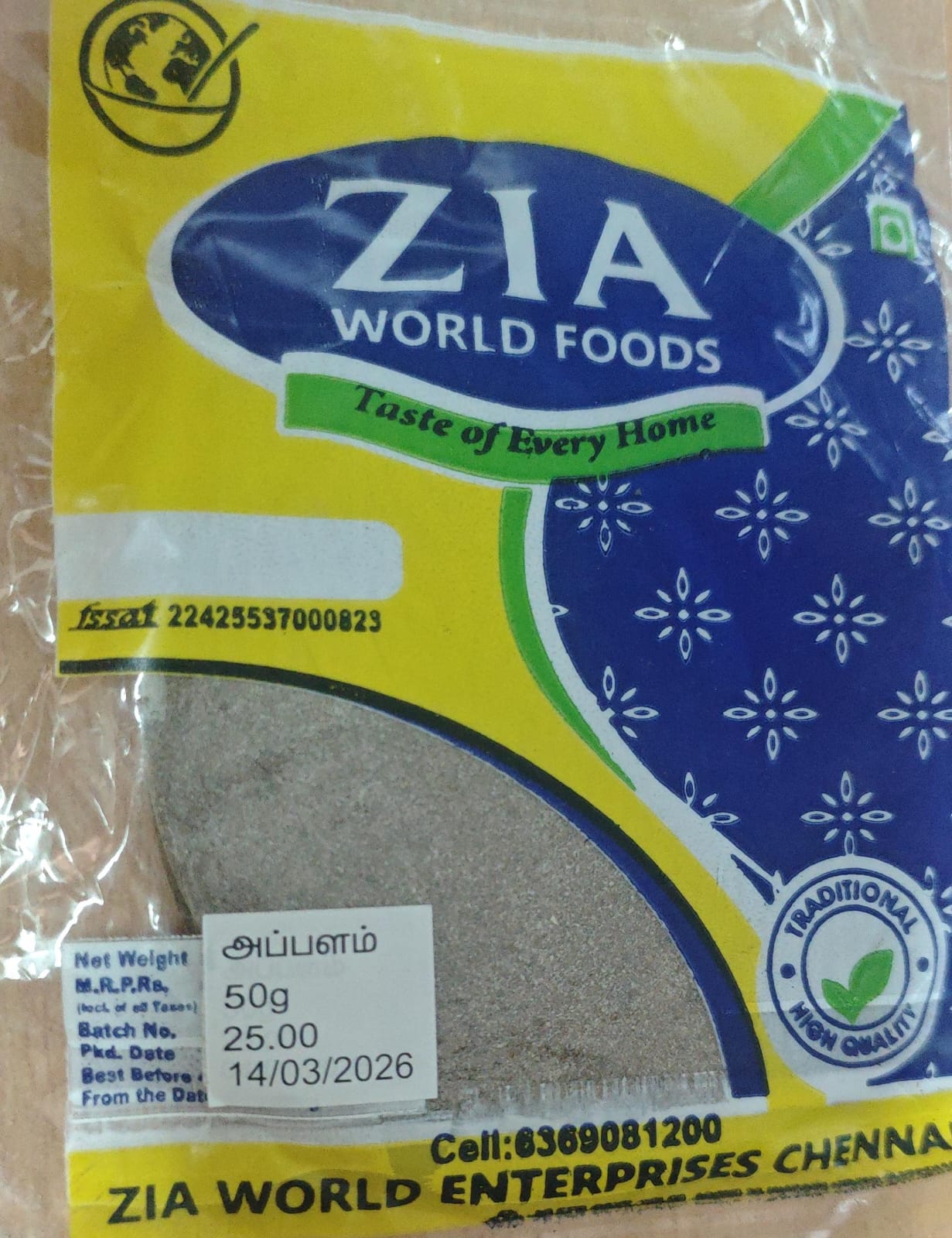 APPAALAM 50gm