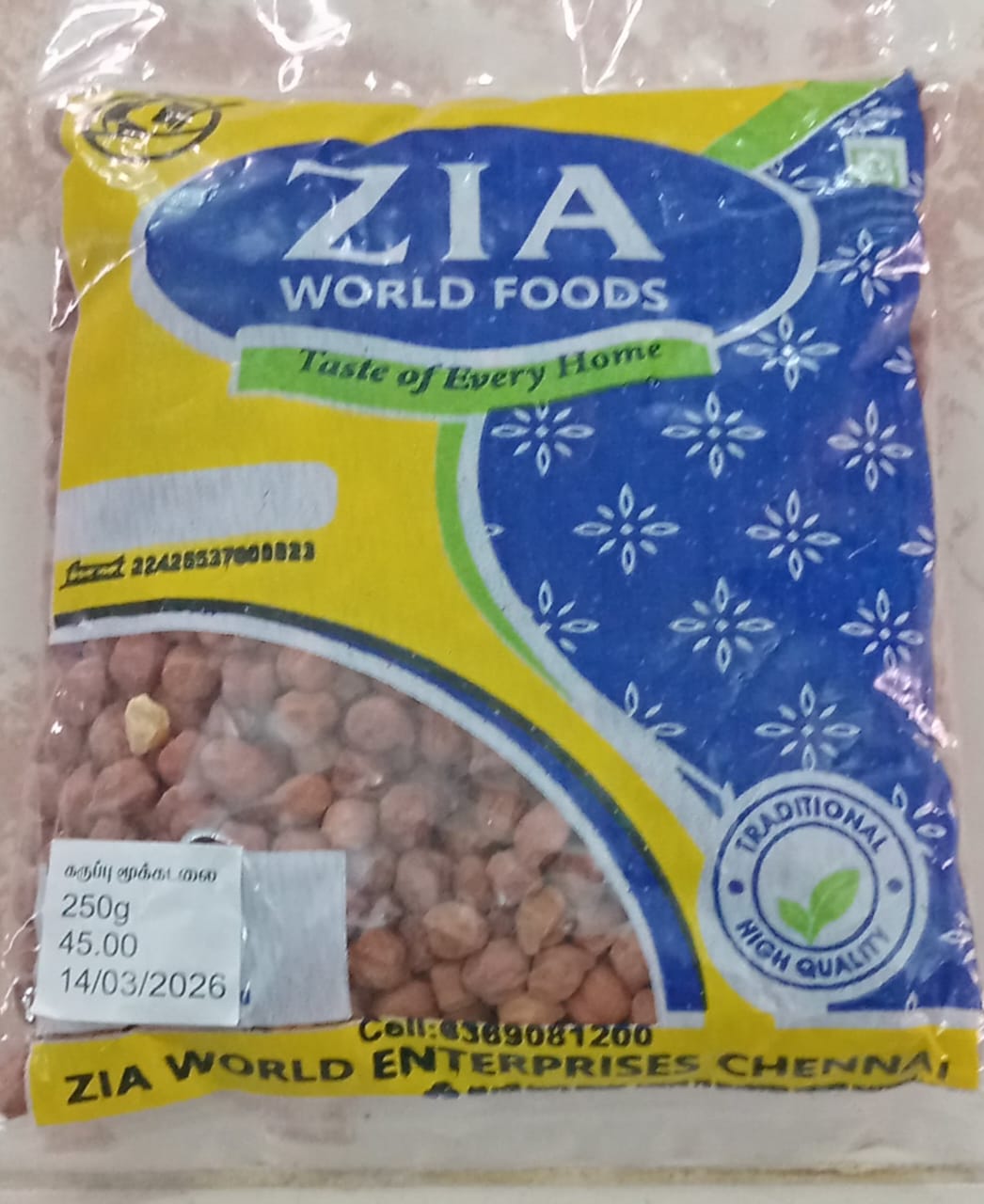 KARUPPU MUKADALAI 250gm